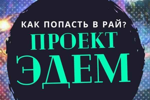 Войти в кракен
