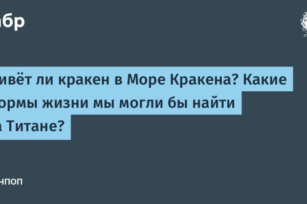 Кракен маркетплейс ссылка на сайт