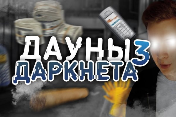 Кракен ссылка официальная на тор