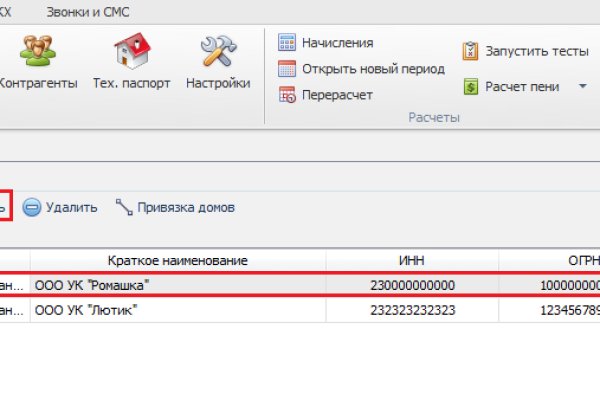 Кракен ссылка список