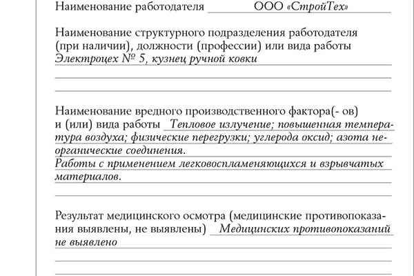 Что вместо гидры