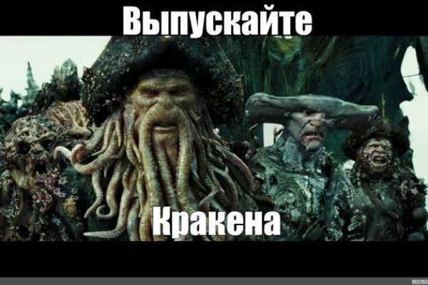 Кракен настоящее зеркало