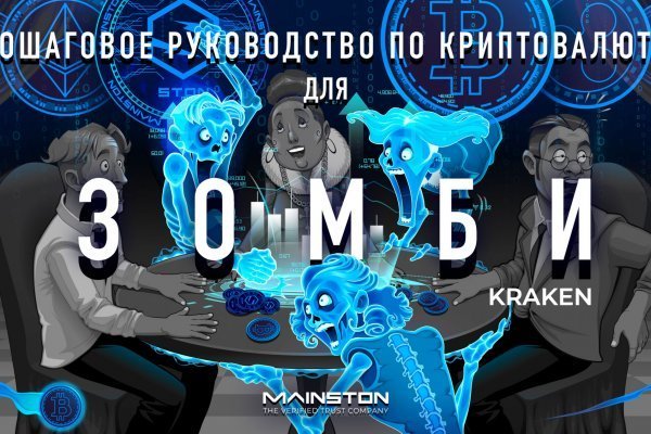 Спрут мега кракен