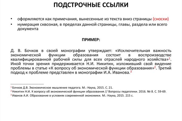 Kraken как найти ссылку