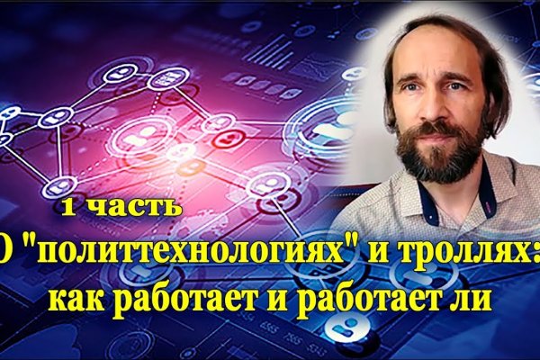 Кракен правильная