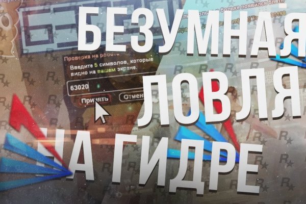 Кракен войти на сайт