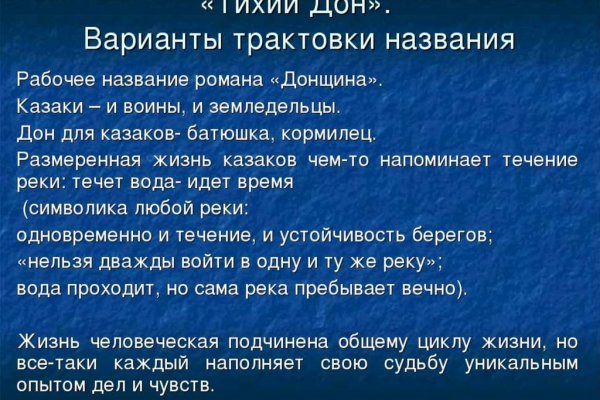 Взломали аккаунт кракен
