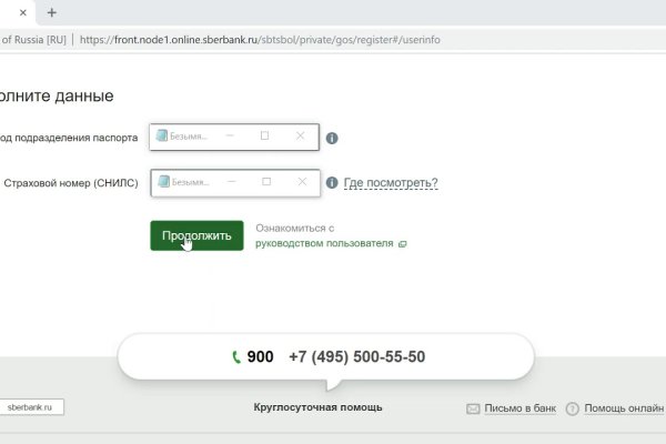 Пользователь не найден кракен